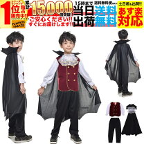ハロウィン ゾンビ 男の子の通販
