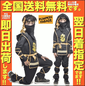 楽天市場 ハロウィン 衣装 男の子の通販