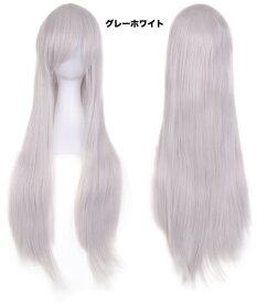 ウィッグ 3点セット 簡単 手軽 ハロウィン 仮装 ロング ストレート コスプレ カラー 送料無料 フルウィッグ ウイッグ レディース ヘアネット ウィッグスタンド おまけ付 コスチューム アニメ お揃い かわいい グレーホワイト 転スラ 推しの子 フリーレン スパイファミリー