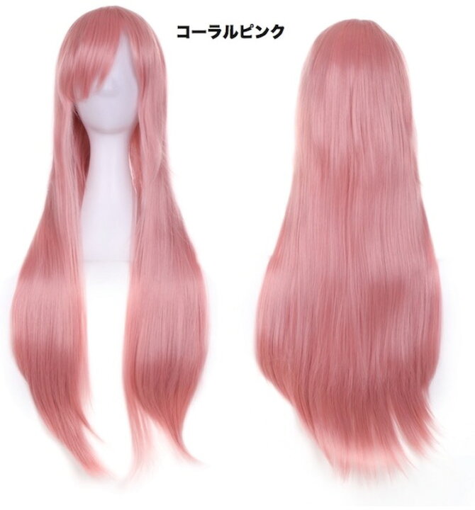 楽天市場 ウィッグ 3点セット 簡単 手軽 ハロウィン 仮装 ロング ストレート コスプレ カラー 送料無料 フルウィッグ ウイッグ レディース コスプレ ヘアネット ウィッグスタンド おまけ付 コスチューム アニメ お揃い かわいい コーラルピンク Zoom オンライン 飲み会