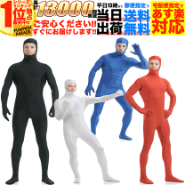 楽天市場】カエル（全身タイツ｜コスプレ・変装・仮装）：ホビーの通販