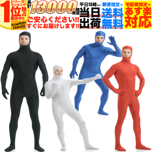 コスプレ 仮装 変装衣装 ハロウィン 全身タイツ 金の人気商品 通販 価格比較 価格 Com