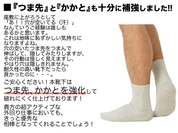 楽天市場 防臭 靴下 スゴ爽std 消臭 ビジネス スーツ 爽快 ソックス 5足 セット 送料無料 紳士 靴下 セット ビジネスソックス メンズ 綿 臭わない 無地 履きやすい 男性 春 夏 秋 蒸れない 足 臭い 涼しい 破れにくい 丈夫な靴下 薄手 夏用