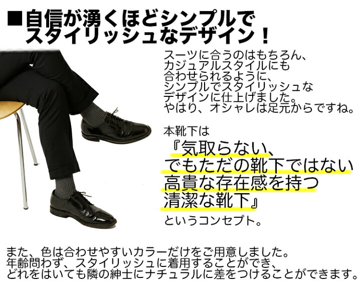 楽天市場 白 ホワイト 防臭 靴下 スゴ爽std 消臭 ビジネス スーツ 爽快 ソックス 5足 セット 送料無料 紳士 靴下 セット ビジネスソックス メンズ 綿 臭わない 無地 履きやすい 男性 春 夏 秋 蒸れない 足 臭い 涼しい 破れにくい 丈夫な靴下