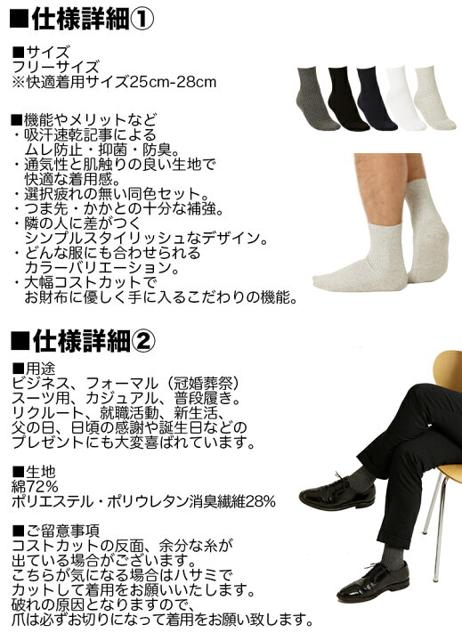 楽天市場 防臭 靴下 スゴ爽std 消臭 ビジネス スーツ 爽快 ソックス 3足 セット 送料無料 紳士 靴下 セット ビジネスソックス メンズ 綿 臭わない 無地 履きやすい 男性 春 夏 秋 蒸れない 足 臭い 涼しい 破れにくい 丈夫な靴下 薄手 夏用