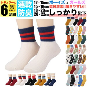 子供 靴下 丈夫の人気商品 通販 価格比較 価格 Com