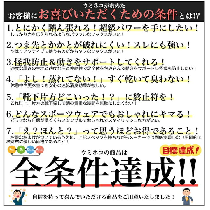 楽天市場 防臭 スポーツソックス 靴下 3足組 セット メンズ パワー ソックス ガゼル タオルおまけ付 滑り止め 底 厚手 丈夫 3足セット ハイカット サッカー バスケ ランニング フットサル 速乾 25cm 26cm 27cm 28cm 左右 スポーツブランド 涼しい 臭わない ウミネコ 白 黒