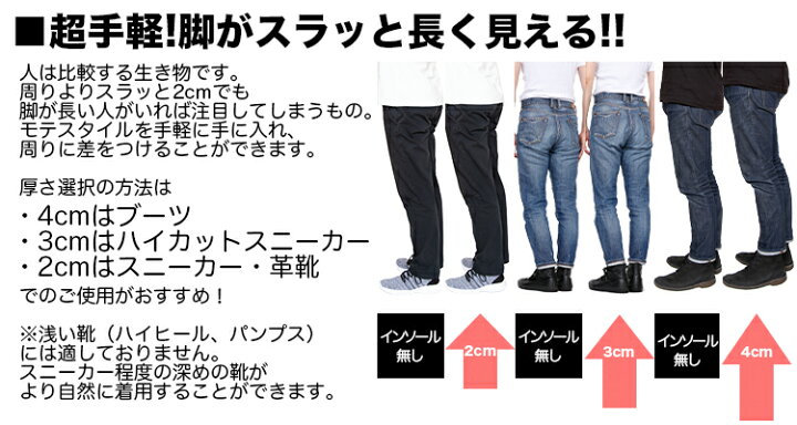 楽天市場 シークレットインソール スラッチ ハーフ セット メンズ レディース 4cm 冷え性 身長アップ 中敷き 簡単 脚長ビジネスシューズ 美脚 ブーツ 消臭 防臭 疲れにくい 男女 22 5 27cm 軽量 衝撃吸収 シークレット インソール シークレットシューズ かかと 楽天市場 シークレットインソール スラッチ ハーフ セット メンズ レディース 4cm 冷え性 身長アップ 中敷き 簡単 脚長ビジネスシューズ 美脚 ブーツ 消臭 防臭 疲れにくい 男女 22 5 27cm 軽量 衝撃吸収 シークレット インソール シークレットシューズ かかと