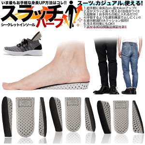 シークレットインソール 2cmの人気商品 通販 価格比較 価格 Com