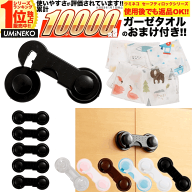 5個セット ドアストッパー チャイルドロック 赤ちゃん ベビー 戸口ロック ベビーガード 扉 ドア ロック …