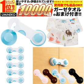 楽天市場 チャイルドロック ドアの通販