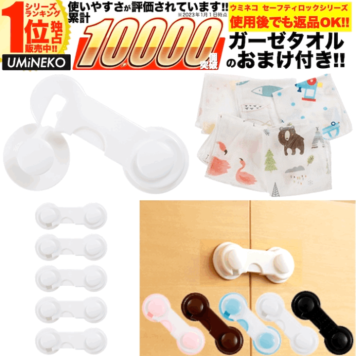 楽天市場】ホワイト 5個セット ドアストッパー チャイルドロック
