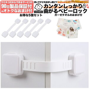 ドア ベビー ロック セーフティ小物の人気商品 通販 価格比較 価格 Com