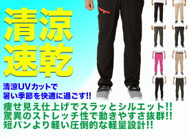 楽天市場 涼しい パンツ レディース スポーツ アウトドア の通販