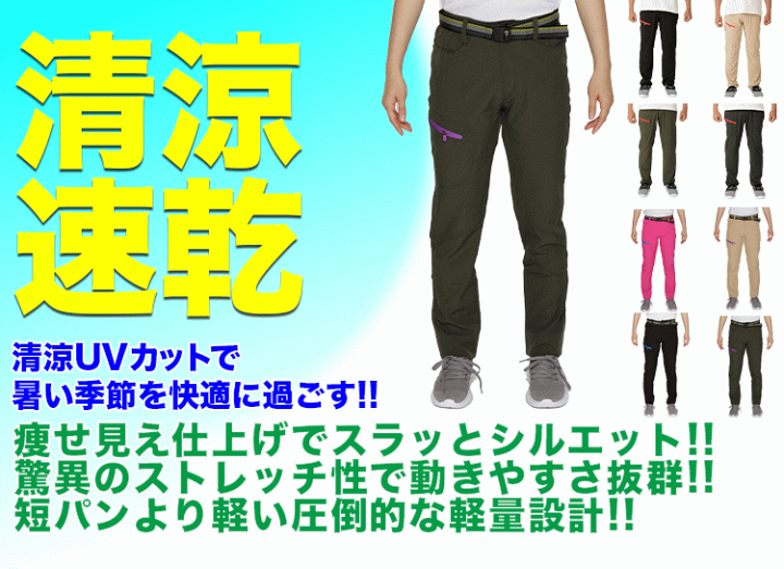 楽天市場 グリーン S レディース ストレッチパンツ ヨガパンツ ランニングパンツ トレーニングパンツ 痩せシルエット 速乾 ドライパンツ ズボン 釣り 登山 ウェーダー インナー 春 夏 秋 軽量 Uvカット アウトドア 川 公園 グッズ キャンプ 自転車 涼しい ウェア