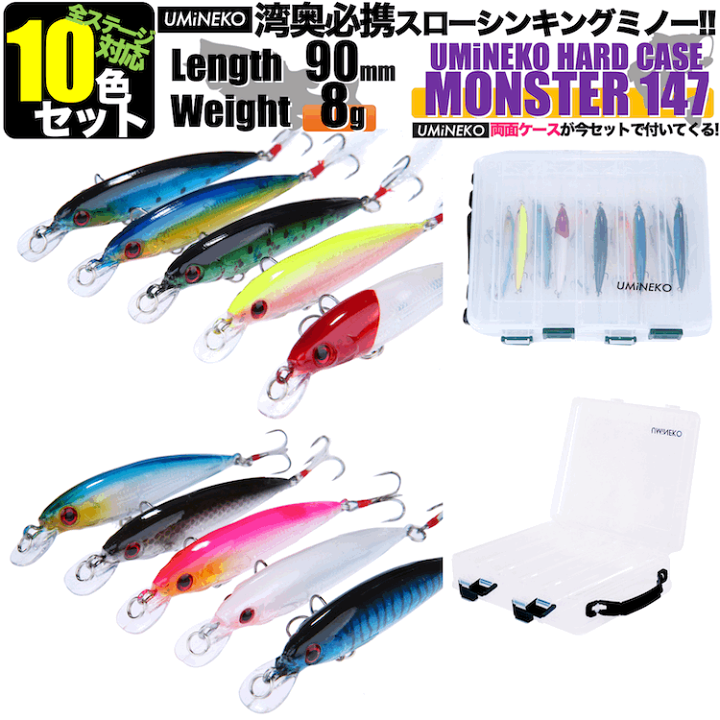 楽天市場 Umineko シーバス フローティング ミノー セット 10個 90mm 8g 007 90f 湾奥 ヒラメ ルアー マルチケース付き 海水 汽水 淡水 対応 レッドヘッド パールホワイト イワシ イエロー ブラック ウミネコ お買い物マラソン アウトドアホビー専門店 ウミネコ