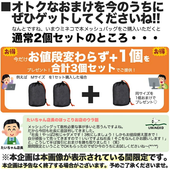 楽天市場】メッシュ 巾着袋 スタッフバッグ 3個 ( 2個 + 1個 ) セット 