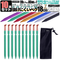 楽天市場】ジュラルミン ペグの通販