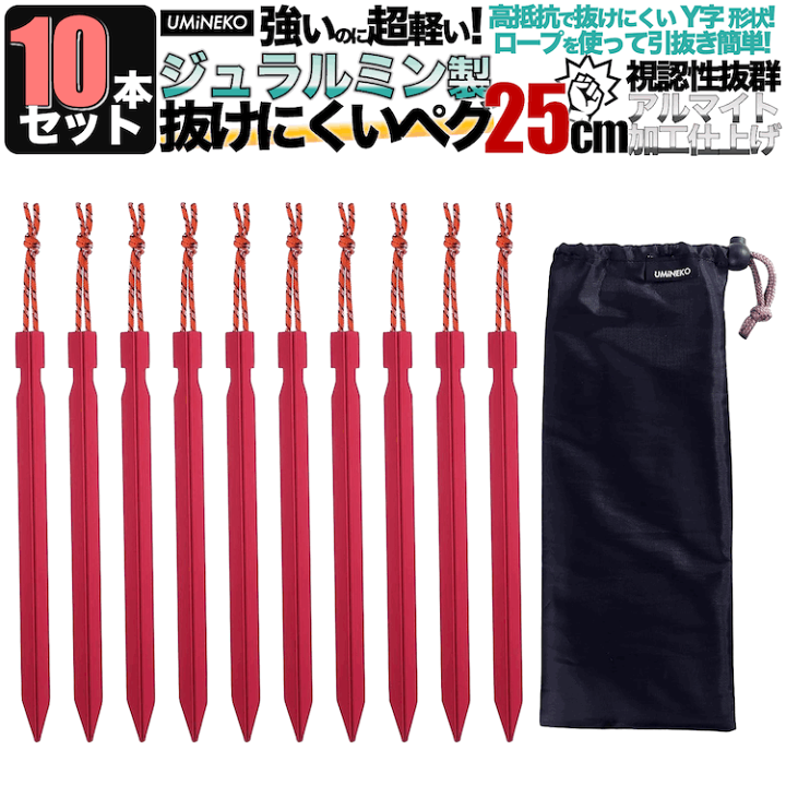 アルミポール＆チタン製ペグ＆V字ペグ　セット 71zJ4fHxz5L._UF350,350_QL80_.jpg