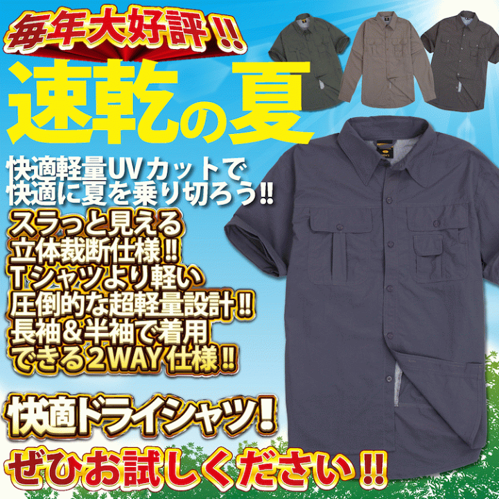 楽天市場 メール便送料無料 Sサイズ フィッシング 速乾 シャツ 2way ドライシャツ メンズ 春 夏 秋 ダークグレー 半袖 長袖 取り外せるデタッチャブル 速乾 透湿 清涼 Uvカット アウトドア インナー ウェーダー 川 キャンプ 自転車 軽量 防風 釣り 登山 ウェア Umineko