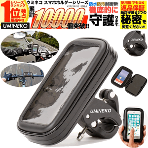 スマホホルダー 自転車 携帯電話アクセサリの通販 価格比較 価格 Com スマホホルダー 自転車 携帯電話アクセサリの通販 価格比較 価格 Com