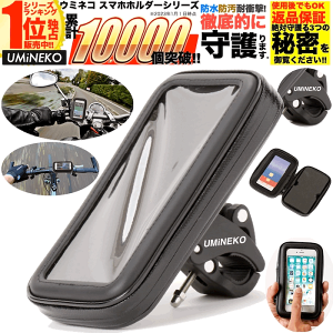 自転車用ディスプレイスタンド スマホホルダーの人気商品 通販 価格比較 価格 Com
