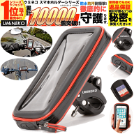 スマホホルダー イヤホン 充電 ホール付 穴 自転車 バイク 防水 iphone 13 12 Pro Max mini se 7 8 plus …
