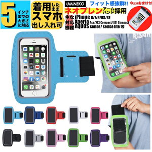 ランニング スマホ 腕 アウトドアグッズの人気商品 通販 価格比較 価格 Com