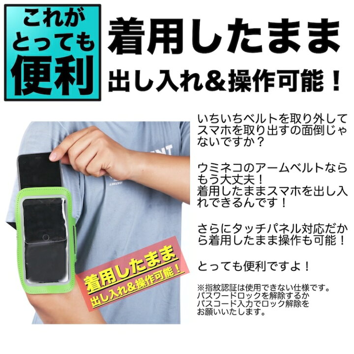 楽天市場】UMiNEKO スマホ アームバンド iPhone 13 mini / iPhone 12 mini SE 第2世代 対応 スノボ リフト券 アームホルダー スマートフォン ランニング ホルダー 腕 用 ホルダー バンド 5インチ迄 / 8 / 7 / Xperia Ace / 楽天市場】UMiNEKO スマホ アームバンド iPhone 13 mini / iPhone 12 mini SE 第2世代 対応 スノボ リフト券 アームホルダー スマートフォン ランニング ホルダー 腕 用 ホルダー バンド 5インチ迄 / 8 / 7 / Xperia Ace /