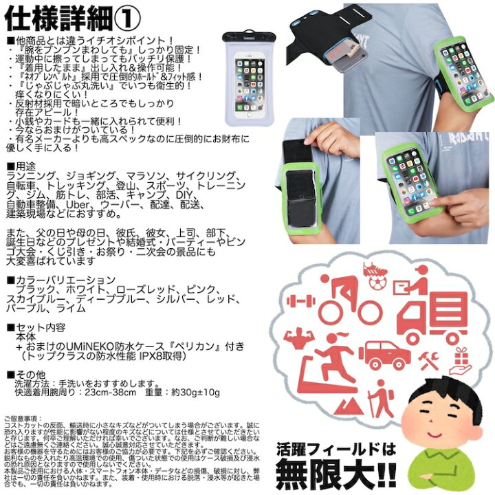 楽天市場 Umineko スマホ アームバンド Iphone 13 Mini Iphone 12 Mini Se 第２世代 対応 スノボ リフト券 アームホルダー スマートフォン ランニング ホルダー 腕 用 ホルダー バンド 5インチ迄 8 7 Xperia Ace