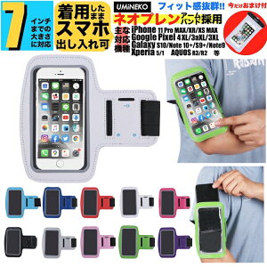 �z���C�g UMiNEKO �X�}�z �A�[���o���h iPhone 13 Pro Max / iPhone 12 Pro Max �A�[���z���_�[ �X�}�[�g�t�H�� �����j���O �z���_�[ �r �p �z���_�[ �o���h 7�C���`�� Iphone12 iPhone 11 Pro Max / 11 / XR / XS MAX Xper