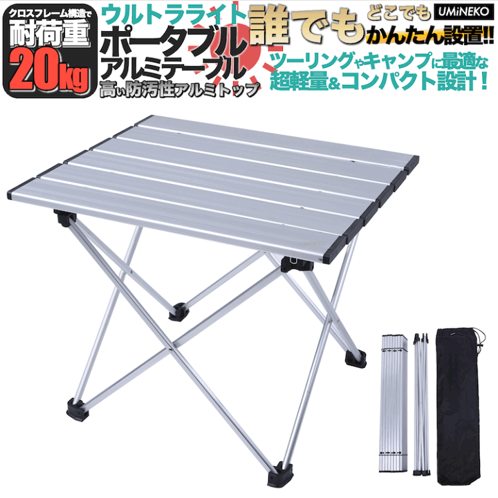 楽天市場】ツーリング ソロ キャンプ テーブル 小さい Sサイズ