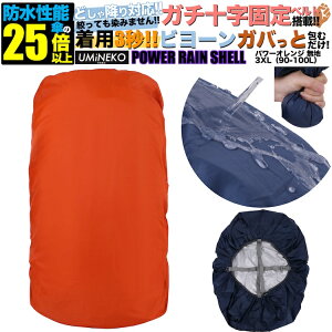3XL�T�C�Y 90L 95L 100L�Ή� �I�����W ���ˍޖ��� �����b�N�J�o�[ ���C���J�o�[ �p���[���C���V�F�� �J�J�o�[ �����b�N �h���J�o�[ �U�b�N�J�o�[ �J�� ���� ���[�ܕt�� �L�b�N�o�C�N �J�o�[ �A�E