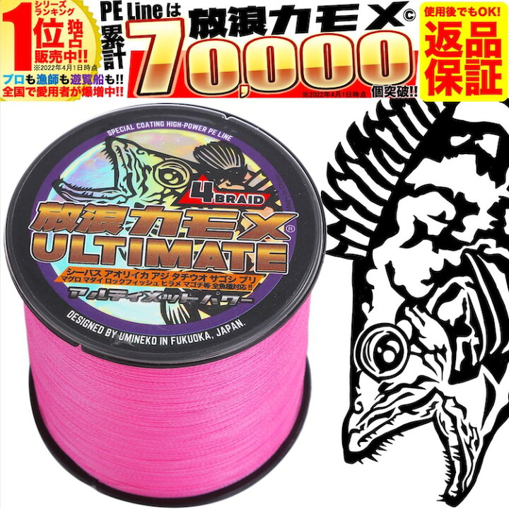 楽天市場】PEライン 釣り糸 PE 8号 1000m ビビット ピンク 4本編 89lb 