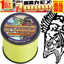 PEライン 釣り糸 PE 0.8号 1000m ハイビズ イエロー 4本編 15lb アルティメットパワー シーバス タチウオ エギング アオリイカ 青物 ショアジギング タイラバ ブリ ヒラマサ サワラ 強力 1000メートル 150mで6回以上 100mで10回 50mで20回巻ける 放浪カモメ