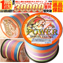 PEライン 釣り糸 PE 8本編み 1000m 0.4号 0.6号 0.8号 1号 1.2号 1.5号 2号 2.5号 3号 3.5号 4号 4.5号 5号 6号 7号 8号 10号 1000メートル マーカー 5色マルチカラー 150mで6回以上 巻ける 放浪カモメ 国産 原料 釣糸 シーバス タチウオ アジング エギング 青物 タイラバ