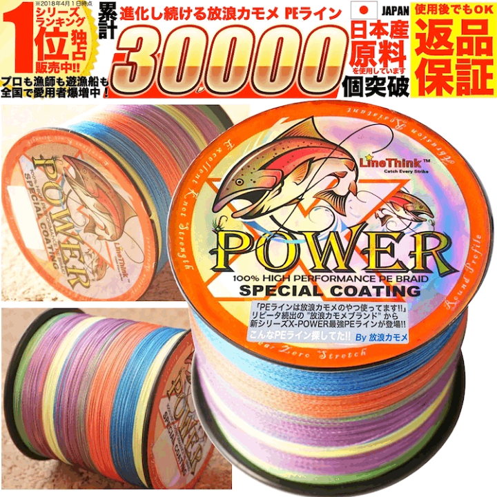 爆買いセール PEライン 4本編 #7.0 Φ0.45mm 100ｍ 10m毎計5色