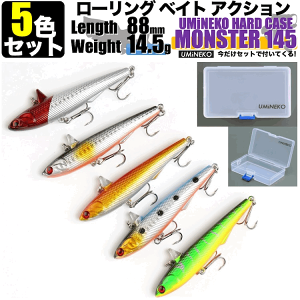 UMINEKO ���[�����O �x�C�g�A�N�V���� �V���L���O �~�m�[ �Z�b�g 88mm 14.5g �V�[�o�X �ނ� �X�Y�L ���o�� �J���p�` �C�i�_ �u�� �\���g�E�H�[�^�[ �v���O �f�C �i�C�g ���b�h�w�b�h �A�J�L�� �u��