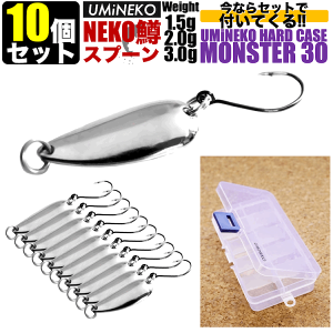 UMINEKO �g���E�g ���A�[ �X�v�[�� �Z�b�g �K��NEKO�� �V���o�[ 1.5g 10�Z�b�g UM-LR-02-NKMS �E�~�l�R