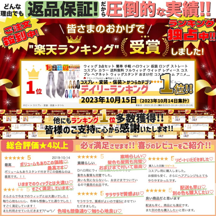 楽天市場】ウィッグ 3点セット 簡単 手軽 ハロウィン 仮装 ロング 