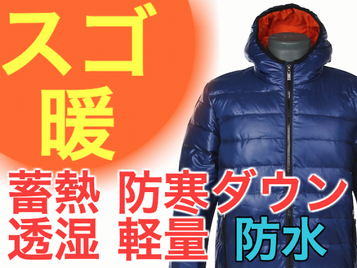 楽天市場 ダウンジャケット L 防水 メンズ レディース 男女兼用 登山 メール便 送料無料 防寒 ジャケット ネイビー 170cm アウトドア フィッシング ダウン ジャケット レインジャケット アウター 釣り 雪 雪かき 車中泊 野外 バイク キャンプ 冬 グッズ インナー