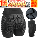 スノーボード ヒッププロテクター ケツパッド ケツパット インライン スケート ジェイボード アイス ヒップガード 衝…