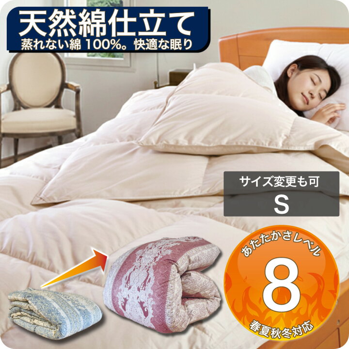楽天市場】羽毛布団 打ち直し シングル 綿100％側生地 羽毛布団セット 