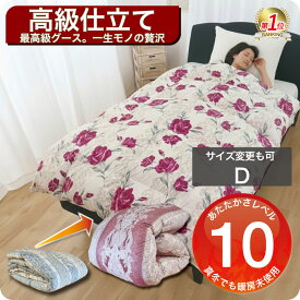 羽毛布団 打ち直し ダブル 綿100％側生地 保温性に優れた構造 当社限定80番手サテン 冬用 布団リフォーム クリーニング 丸洗い ダブル羽毛布団 ダブル羽毛掛け布団 羽毛掛ふとん 足し羽毛グース93％200g 工場直販 2枚を1枚に