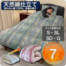 羽毛布団 打ち直し シングル シングルロング セミダブル クィーン 綿100％側生地 布団リフォーム クリーニング 丸洗い 冬用 羽毛掛け布団 羽毛掛けふとん 羽毛ふとん 工場直販 足し羽毛 2枚を1枚に