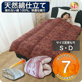 羽毛布団 打ち直し シングル 布団リフォーム クリーニング 丸洗い ダブル 綿100％60番手サテン 側生地 足し羽毛200g付 羽毛掛け布団　羽毛掛けふとん 羽毛ふとん シングル 冬用布団 工場直販 2枚を1枚に SDGs