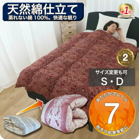 羽毛布団 打ち直し シングル【2枚セット】布団リフォーム クリーニング 丸洗い ダブル 綿100％60番手サテン 足し羽毛200g付×2 羽毛掛け布団　羽毛掛けふとん 羽毛ふとん シングル 冬用布団 工場直販 2枚を1枚に SDGs