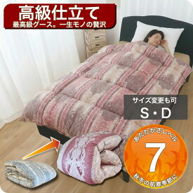 羽毛布団 打ち直し シングル 布団リフォーム クリーニング 丸洗い ダブル 綿100％80番手サテン 側生地 足し羽毛200g付 羽毛掛け布団　羽毛掛けふとん 羽毛ふとん シングル 冬用布団 工場直販 2枚を1枚に SDGs
