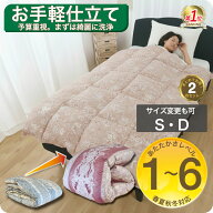 羽毛布団 打ち直し シングル【2枚セット】布団リフォーム クリーニング 丸洗い ダブル 羽毛掛け布団 羽毛…