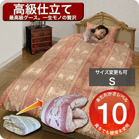 羽毛布団 打ち直し シングル 綿100％側生地 保温性に優れた構造 80番手サテン 冬用 布団リフォーム クリーニング 丸洗い シングル羽毛布団 シングル羽毛掛け布団 羽毛掛ふとん 足し羽毛グース93％200g 工場直販 2枚を1枚に